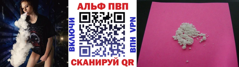 Alpha PVP Crystall Северск