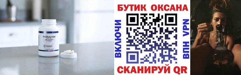 БУТИРАТ буратино  где найти   Северск 