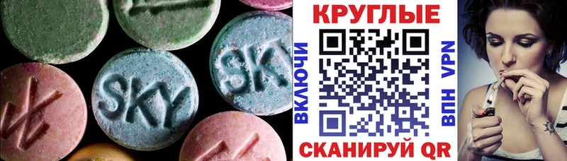 купить   Северск  ЭКСТАЗИ 280 MDMA 