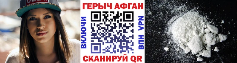 Героин герыч  Северск 