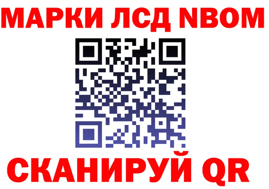 Марки NBOMe 1,8мг сайт мориарти кракен Северск